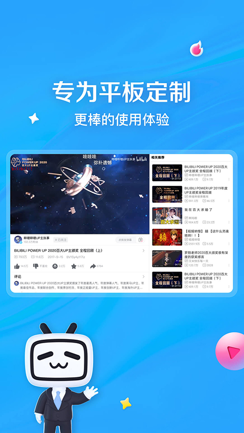 獾刨土涌星砂铺就发光路壁纸
